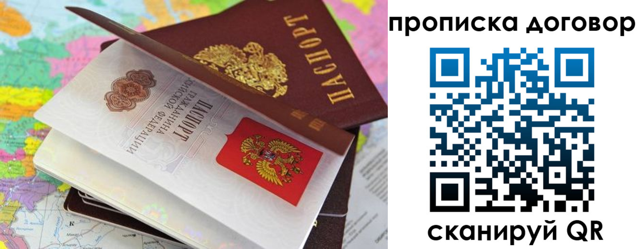 прописка в Карпинске