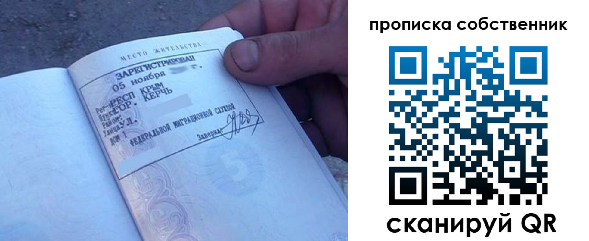 временная регистрация купить в Карпинске